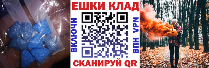 Ecstasy MDMA  Купить  Эртиль 