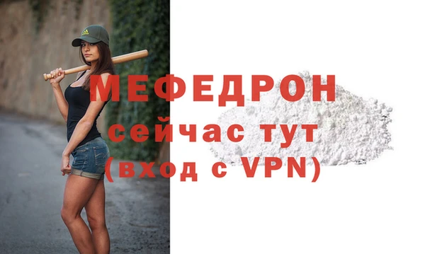 мяу мяу кристалл Каменка