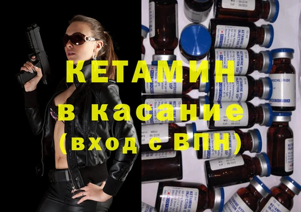 мяу мяу кристалл Каменка