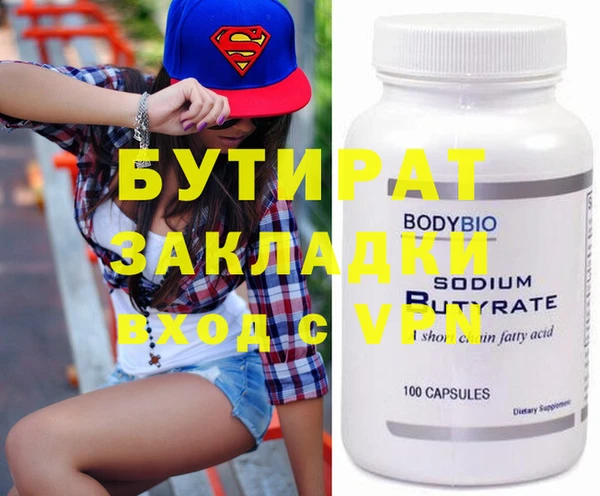 мяу мяу кристалл Каменка