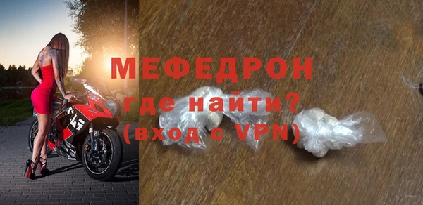 мяу мяу кристалл Каменка