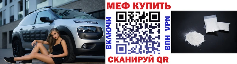 Меф VHQ  Купить  Эртиль 