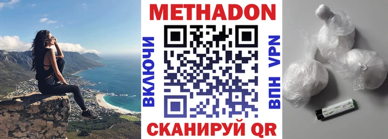 МЕТАДОН белоснежный  Купить  Эртиль 