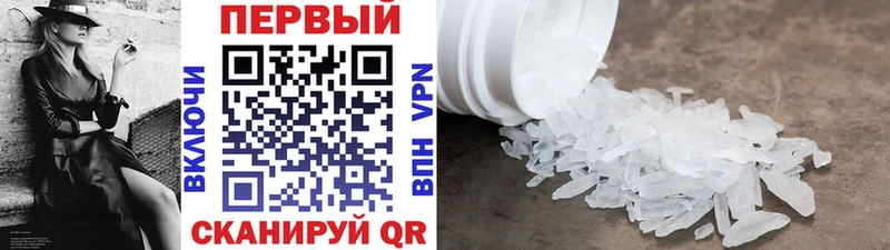 МЕТАМФЕТАМИН пудра  Купить закладки  Эртиль 